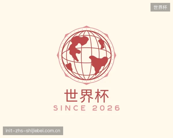 关于世界杯官方