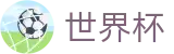 手机买球赛（中文）外围下注站 · 管理门户入口和赛事中心