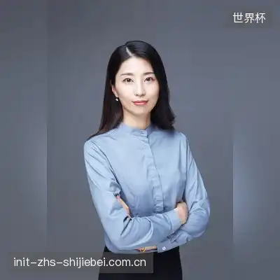 严荷